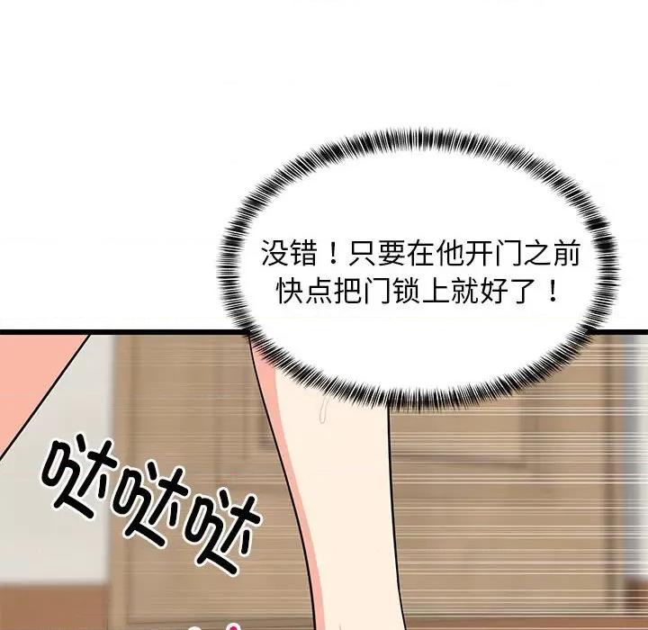 難纏姐妹偏要和我同居 難纏姐妹偏要和我同居-難纏姐妹偏要和我同居 第16話 第137页