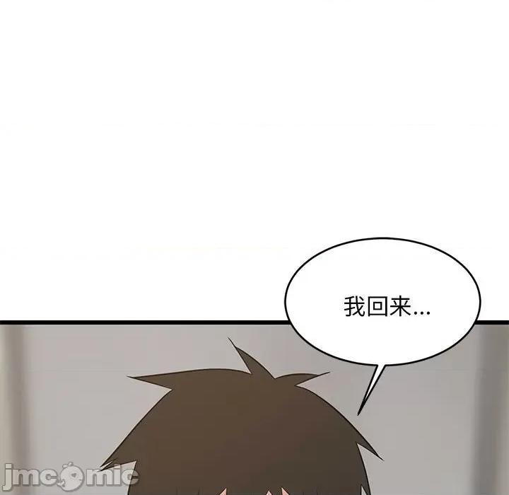 難纏姐妹偏要和我同居 難纏姐妹偏要和我同居-難纏姐妹偏要和我同居 第16話 第145页