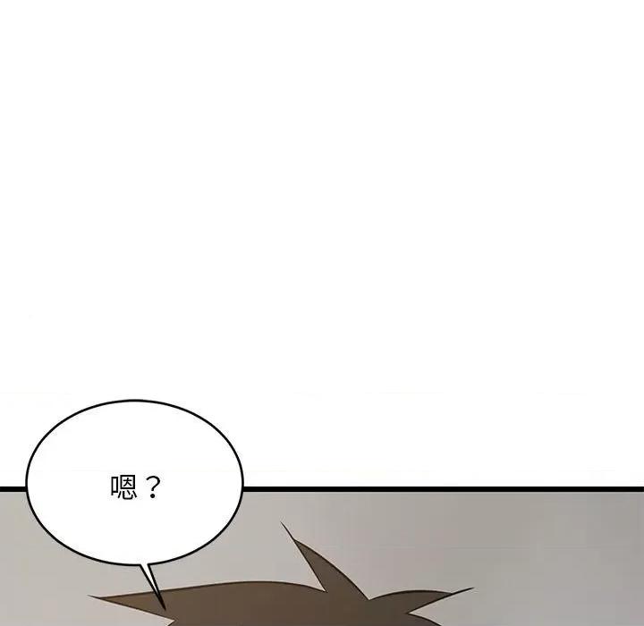 難纏姐妹偏要和我同居 難纏姐妹偏要和我同居-難纏姐妹偏要和我同居 第16話 第147页