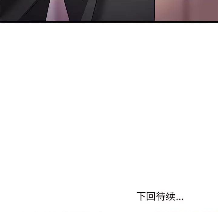 難纏姐妹偏要和我同居 難纏姐妹偏要和我同居-難纏姐妹偏要和我同居 第16話 第171页