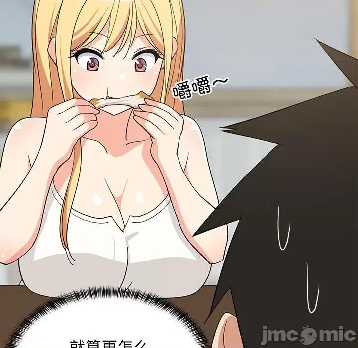 難纏姐妹偏要和我同居 難纏姐妹偏要和我同居-難纏姐妹偏要和我同居 第17話 第10页