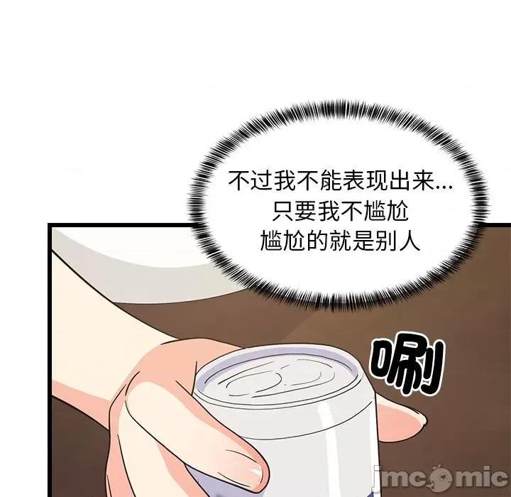 難纏姐妹偏要和我同居 難纏姐妹偏要和我同居-難纏姐妹偏要和我同居 第17話 第20页