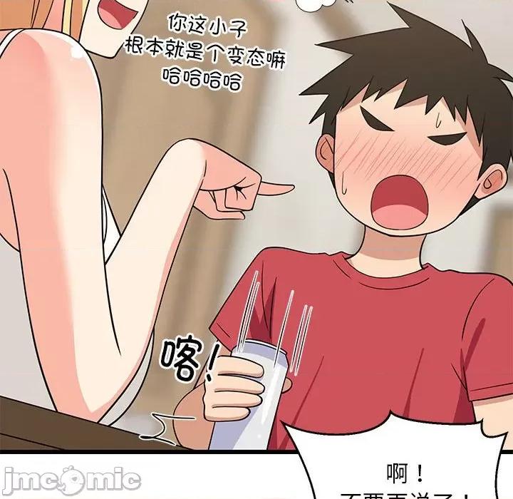 難纏姐妹偏要和我同居 難纏姐妹偏要和我同居-難纏姐妹偏要和我同居 第17話 第45页