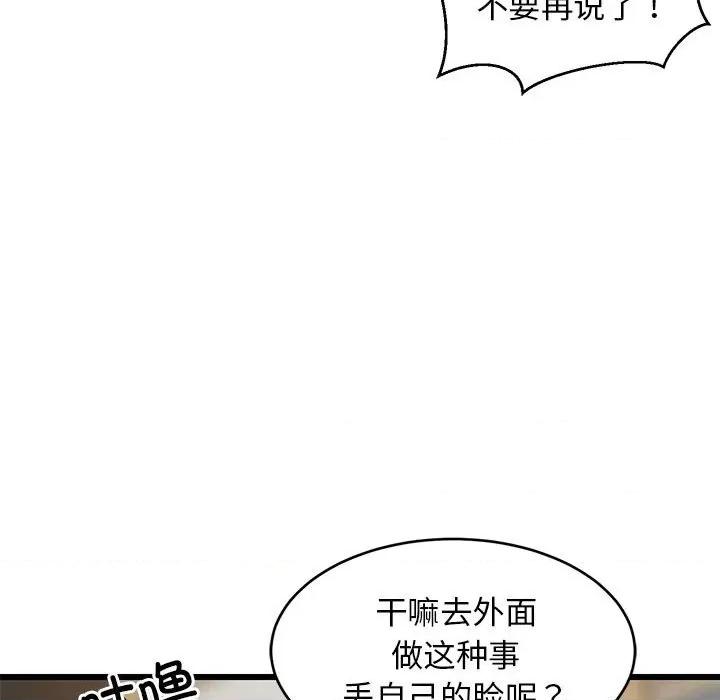 難纏姐妹偏要和我同居 難纏姐妹偏要和我同居-難纏姐妹偏要和我同居 第17話 第46页