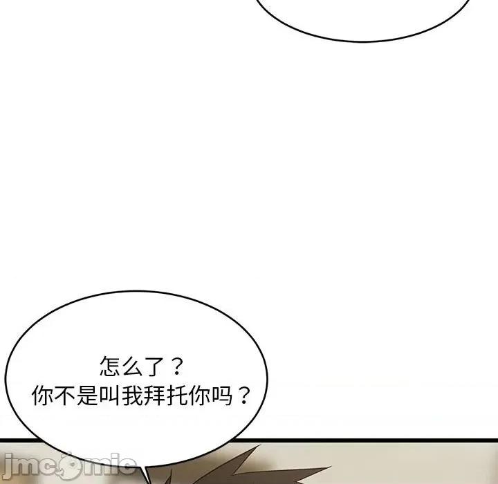 難纏姐妹偏要和我同居 難纏姐妹偏要和我同居-難纏姐妹偏要和我同居 第17話 第60页