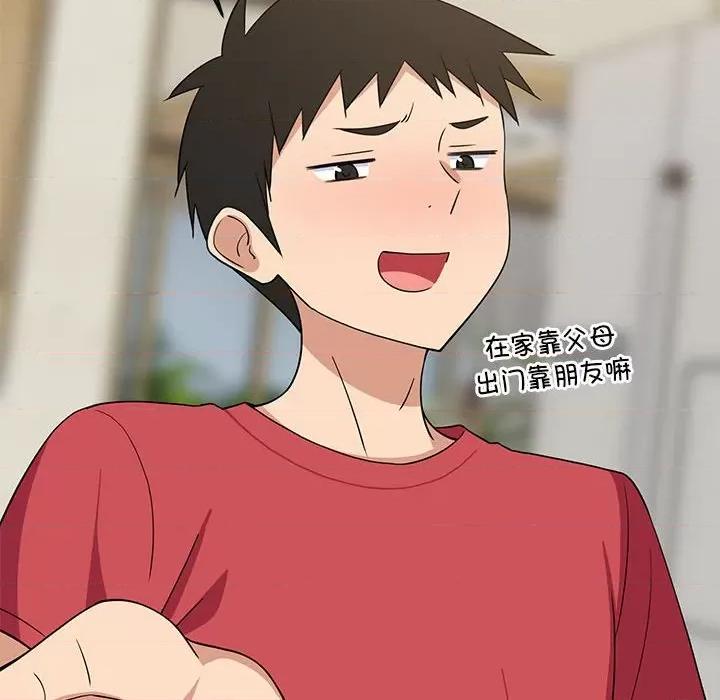 難纏姐妹偏要和我同居 難纏姐妹偏要和我同居-難纏姐妹偏要和我同居 第17話 第61页