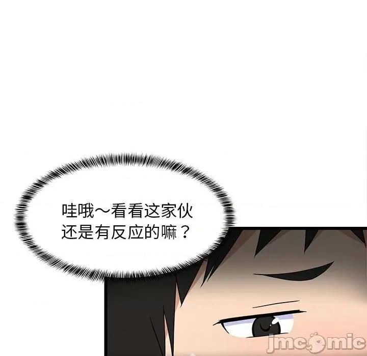難纏姐妹偏要和我同居 難纏姐妹偏要和我同居-難纏姐妹偏要和我同居 第17話 第65页