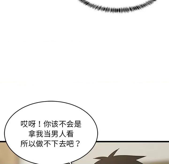 難纏姐妹偏要和我同居 難纏姐妹偏要和我同居-難纏姐妹偏要和我同居 第17話 第71页