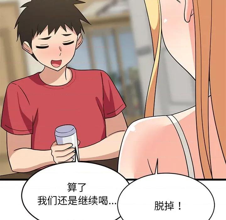 難纏姐妹偏要和我同居 難纏姐妹偏要和我同居-難纏姐妹偏要和我同居 第17話 第77页