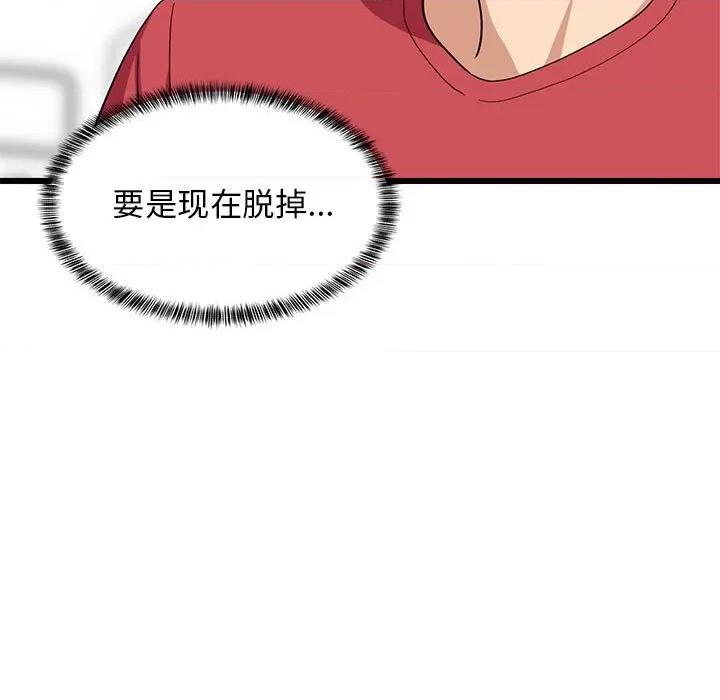 難纏姐妹偏要和我同居 難纏姐妹偏要和我同居-難纏姐妹偏要和我同居 第17話 第103页