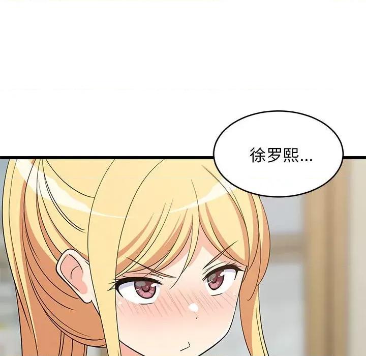 難纏姐妹偏要和我同居 難纏姐妹偏要和我同居-難纏姐妹偏要和我同居 第17話 第104页