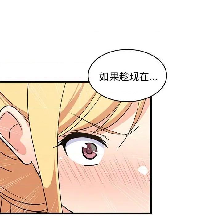 難纏姐妹偏要和我同居 難纏姐妹偏要和我同居-難纏姐妹偏要和我同居 第17話 第108页