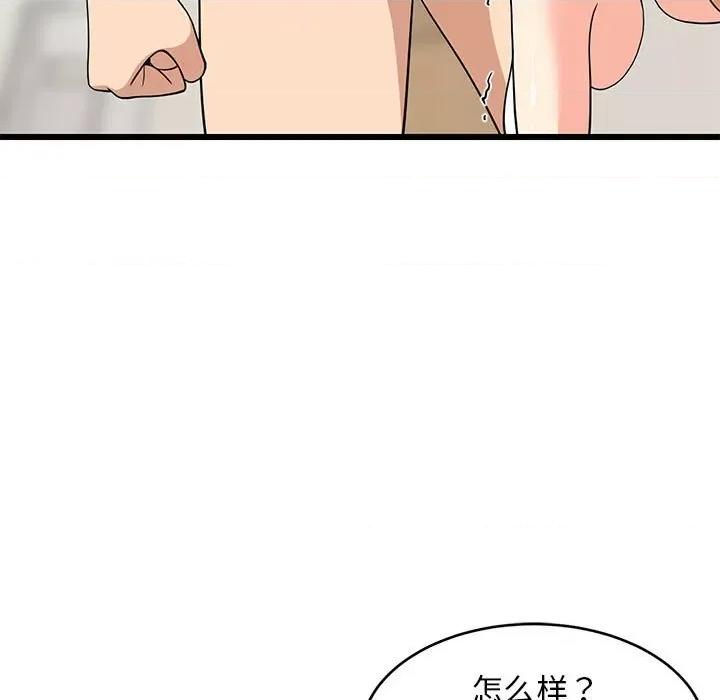 難纏姐妹偏要和我同居 難纏姐妹偏要和我同居-難纏姐妹偏要和我同居 第17話 第123页