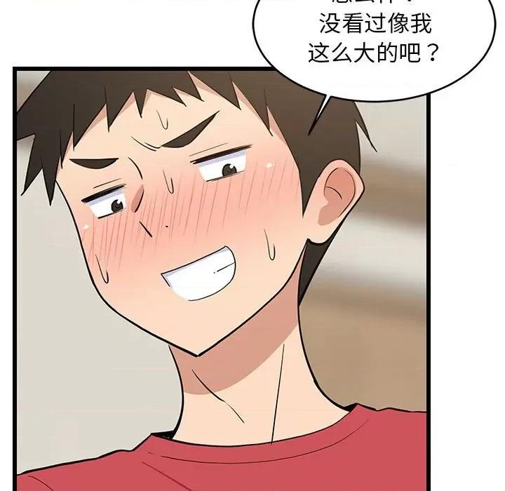 難纏姐妹偏要和我同居 難纏姐妹偏要和我同居-難纏姐妹偏要和我同居 第17話 第124页
