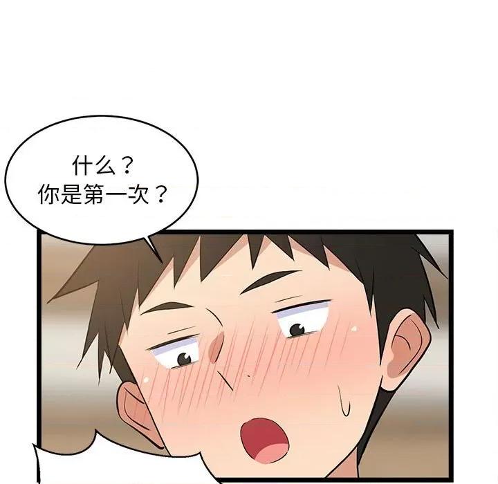 難纏姐妹偏要和我同居 難纏姐妹偏要和我同居-難纏姐妹偏要和我同居 第17話 第129页