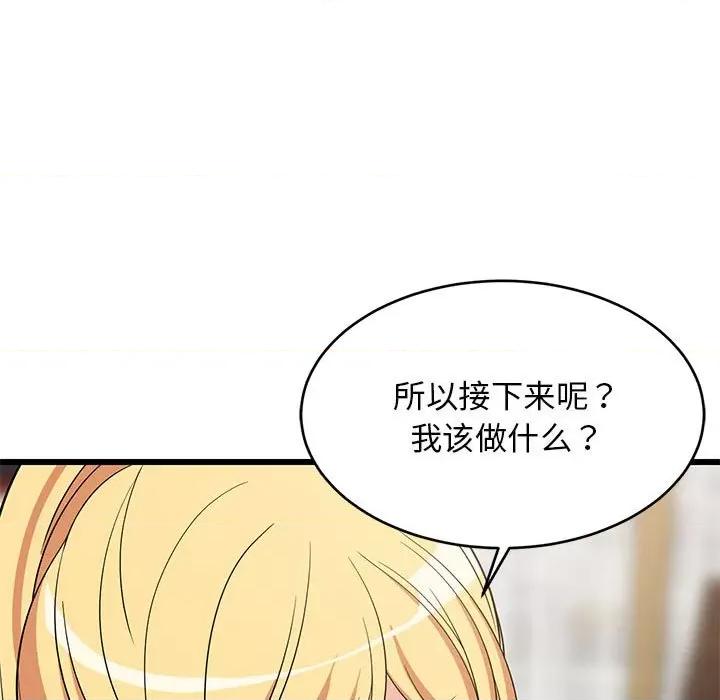 難纏姐妹偏要和我同居 難纏姐妹偏要和我同居-難纏姐妹偏要和我同居 第17話 第133页