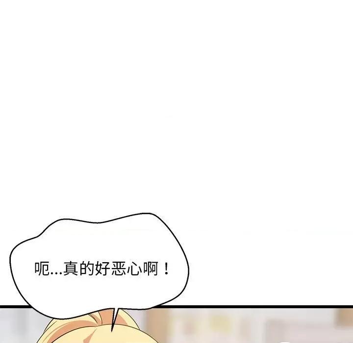 難纏姐妹偏要和我同居 難纏姐妹偏要和我同居-難纏姐妹偏要和我同居 第17話 第137页