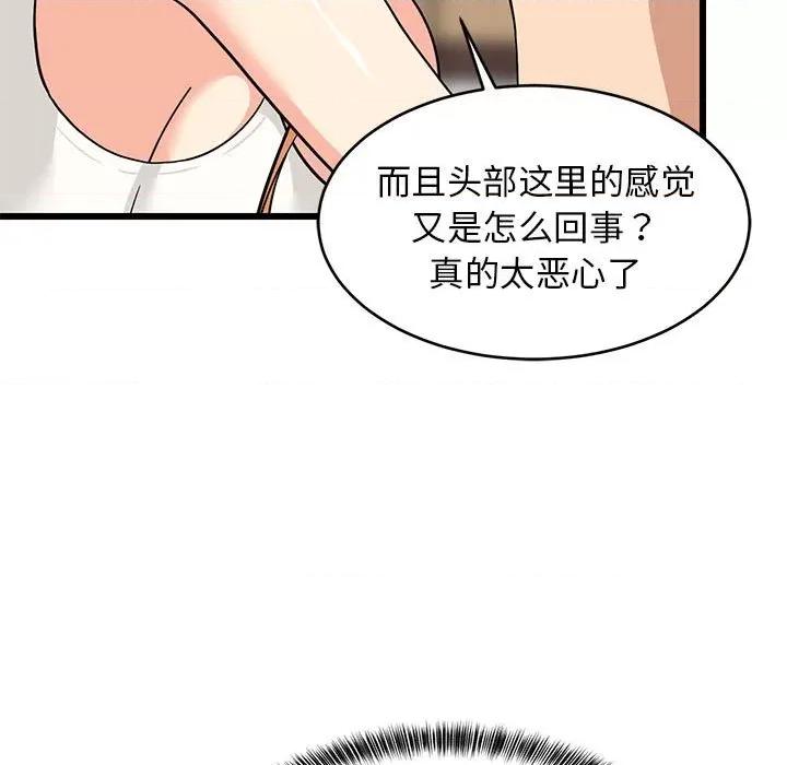 難纏姐妹偏要和我同居 難纏姐妹偏要和我同居-難纏姐妹偏要和我同居 第17話 第146页