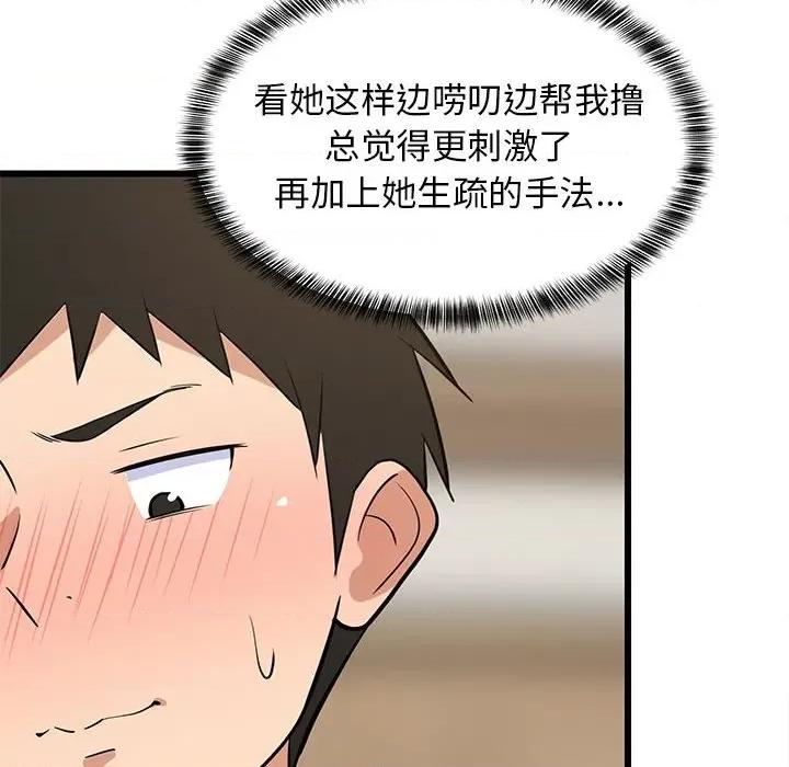 難纏姐妹偏要和我同居 難纏姐妹偏要和我同居-難纏姐妹偏要和我同居 第17話 第147页
