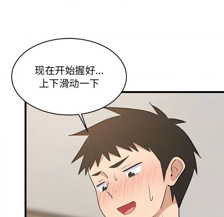難纏姐妹偏要和我同居 難纏姐妹偏要和我同居-難纏姐妹偏要和我同居 第17話 第149页