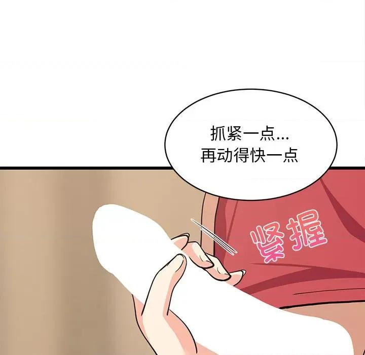 難纏姐妹偏要和我同居 難纏姐妹偏要和我同居-難纏姐妹偏要和我同居 第17話 第153页