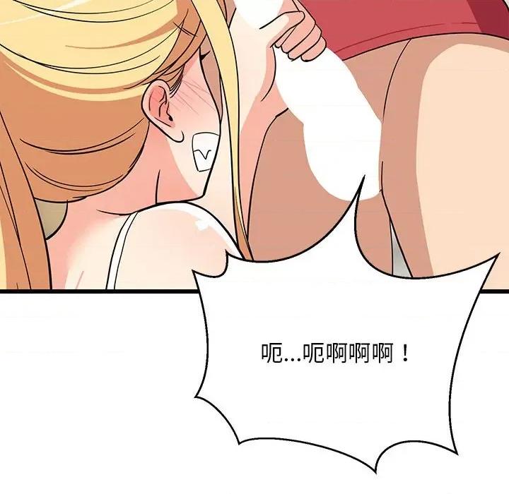 難纏姐妹偏要和我同居 難纏姐妹偏要和我同居-難纏姐妹偏要和我同居 第17話 第168页