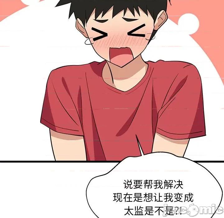 難纏姐妹偏要和我同居 難纏姐妹偏要和我同居-難纏姐妹偏要和我同居 第17話 第170页