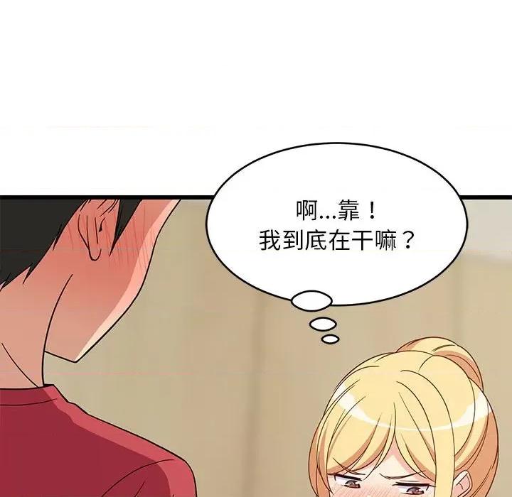 難纏姐妹偏要和我同居 難纏姐妹偏要和我同居-難纏姐妹偏要和我同居 第18話 第6页