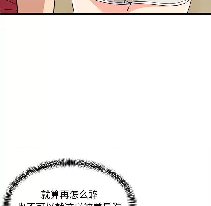 難纏姐妹偏要和我同居 難纏姐妹偏要和我同居-難纏姐妹偏要和我同居 第18話 第8页