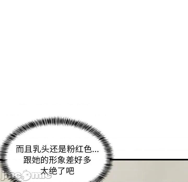 難纏姐妹偏要和我同居 難纏姐妹偏要和我同居-難纏姐妹偏要和我同居 第18話 第15页