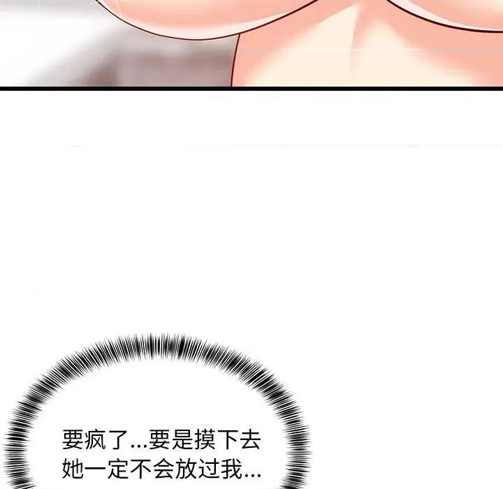 難纏姐妹偏要和我同居 難纏姐妹偏要和我同居-難纏姐妹偏要和我同居 第18話 第19页