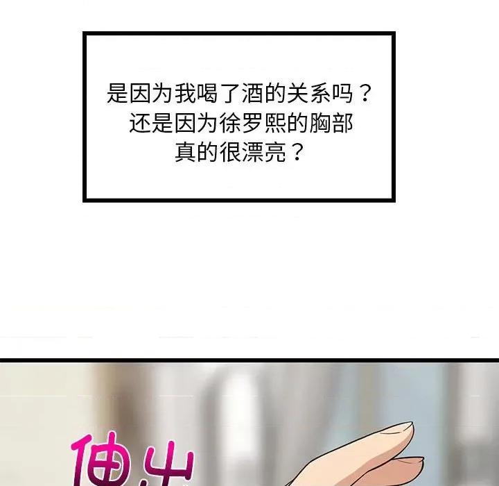難纏姐妹偏要和我同居 難纏姐妹偏要和我同居-難纏姐妹偏要和我同居 第18話 第21页