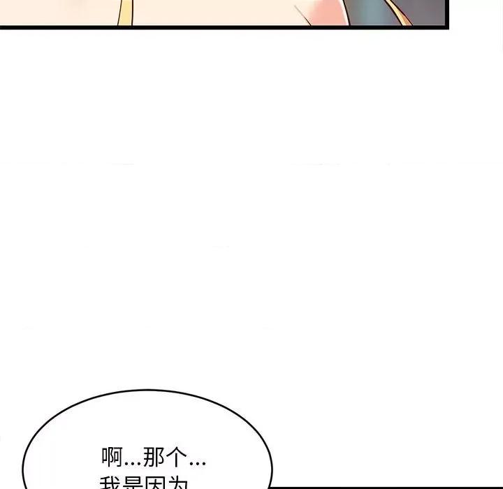 難纏姐妹偏要和我同居 難纏姐妹偏要和我同居-難纏姐妹偏要和我同居 第18話 第29页