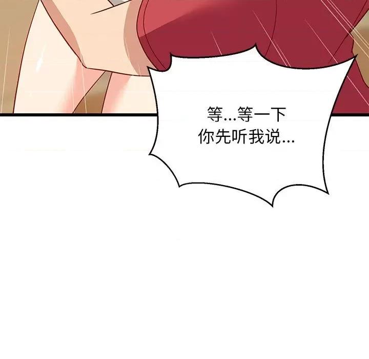 難纏姐妹偏要和我同居 難纏姐妹偏要和我同居-難纏姐妹偏要和我同居 第18話 第33页