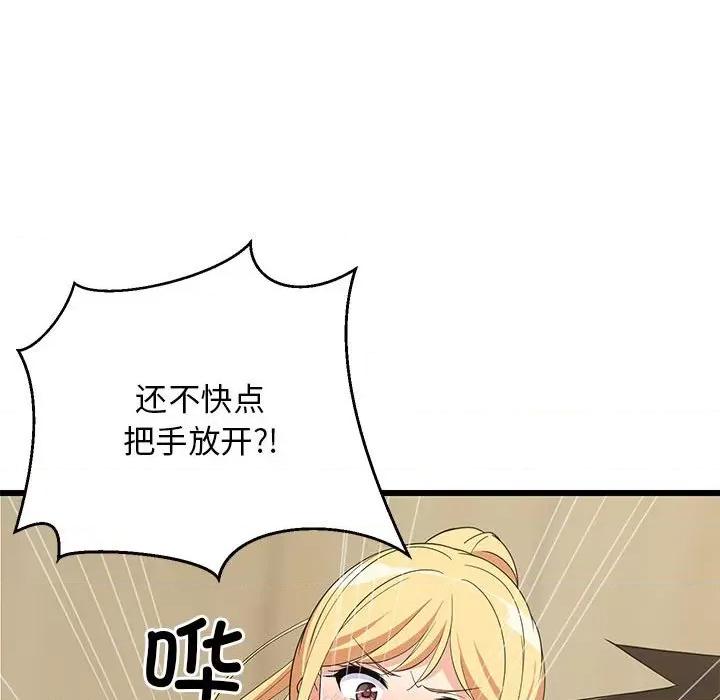 難纏姐妹偏要和我同居 難纏姐妹偏要和我同居-難纏姐妹偏要和我同居 第18話 第43页
