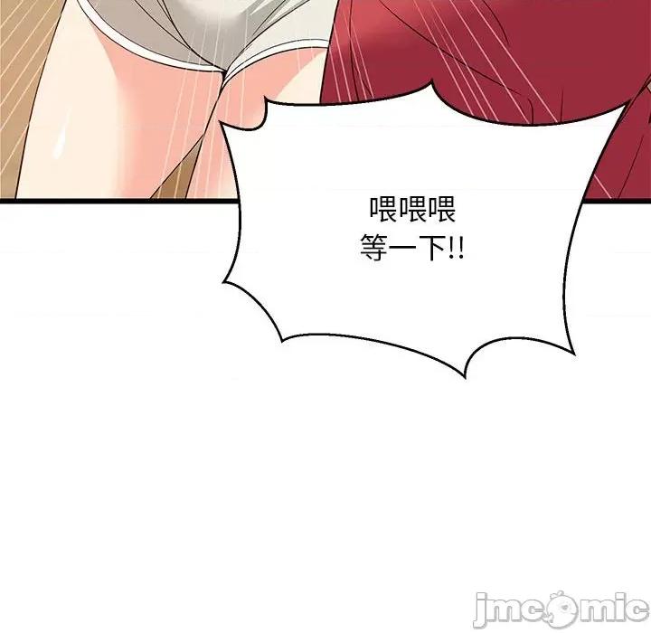難纏姐妹偏要和我同居 難纏姐妹偏要和我同居-難纏姐妹偏要和我同居 第18話 第45页
