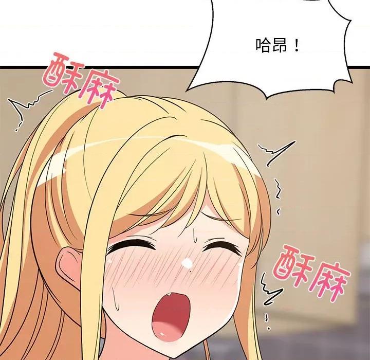 難纏姐妹偏要和我同居 難纏姐妹偏要和我同居-難纏姐妹偏要和我同居 第18話 第48页