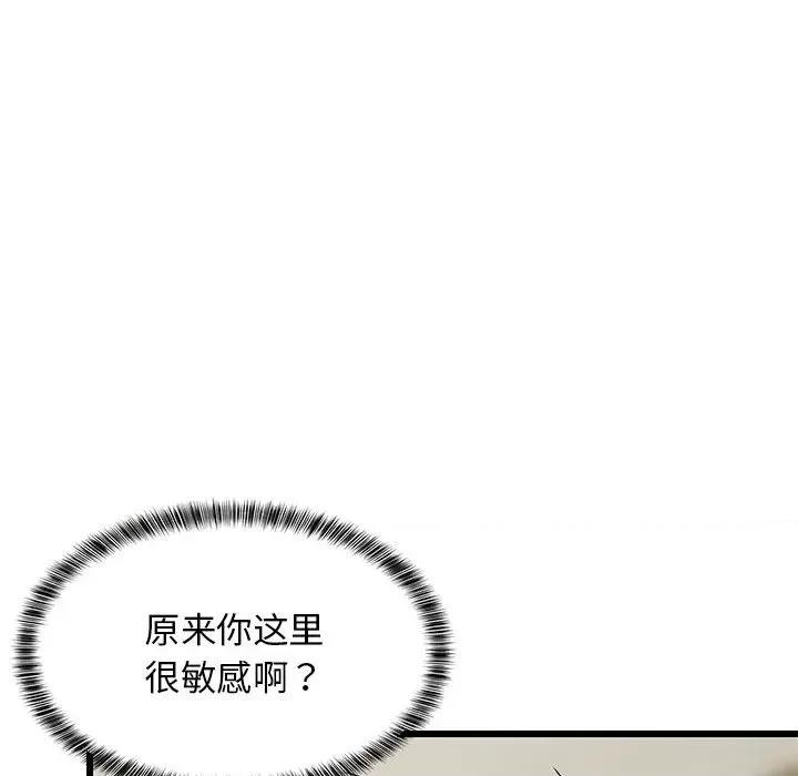 難纏姐妹偏要和我同居 難纏姐妹偏要和我同居-難纏姐妹偏要和我同居 第18話 第54页