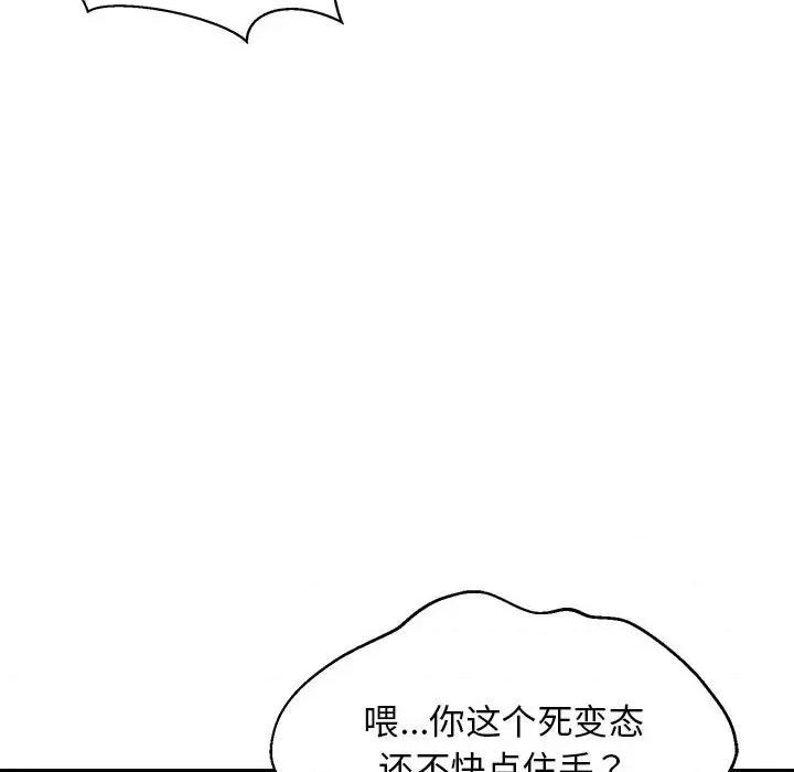 難纏姐妹偏要和我同居 難纏姐妹偏要和我同居-難纏姐妹偏要和我同居 第18話 第59页