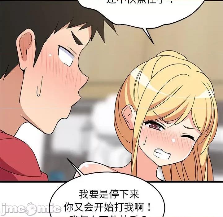 難纏姐妹偏要和我同居 難纏姐妹偏要和我同居-難纏姐妹偏要和我同居 第18話 第60页