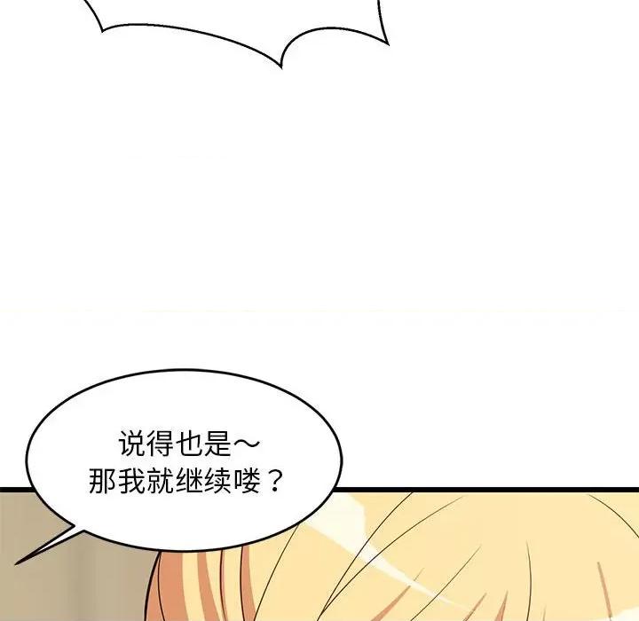 難纏姐妹偏要和我同居 難纏姐妹偏要和我同居-難纏姐妹偏要和我同居 第18話 第66页