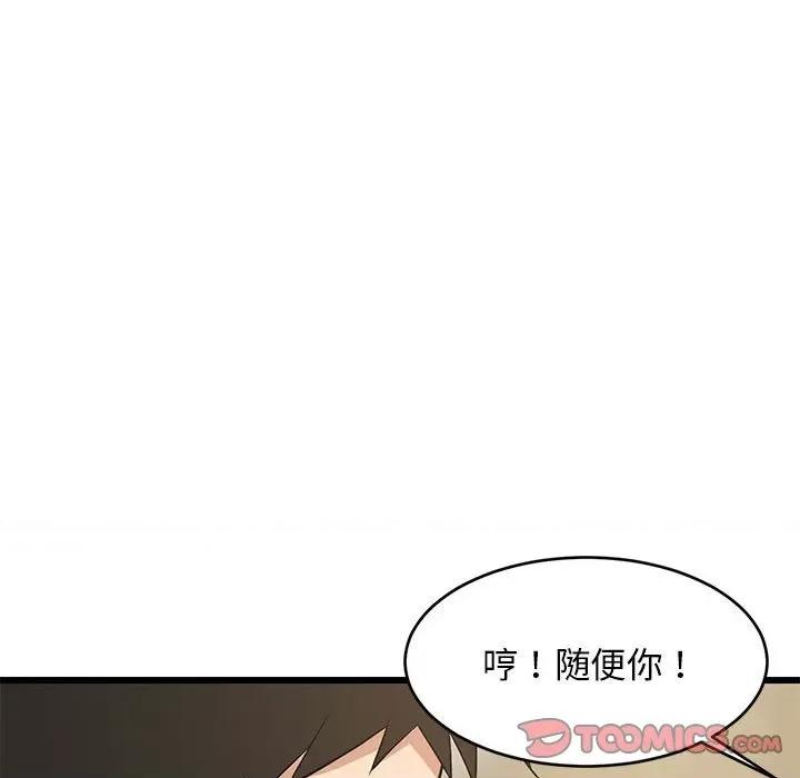 難纏姐妹偏要和我同居 難纏姐妹偏要和我同居-難纏姐妹偏要和我同居 第18話 第68页
