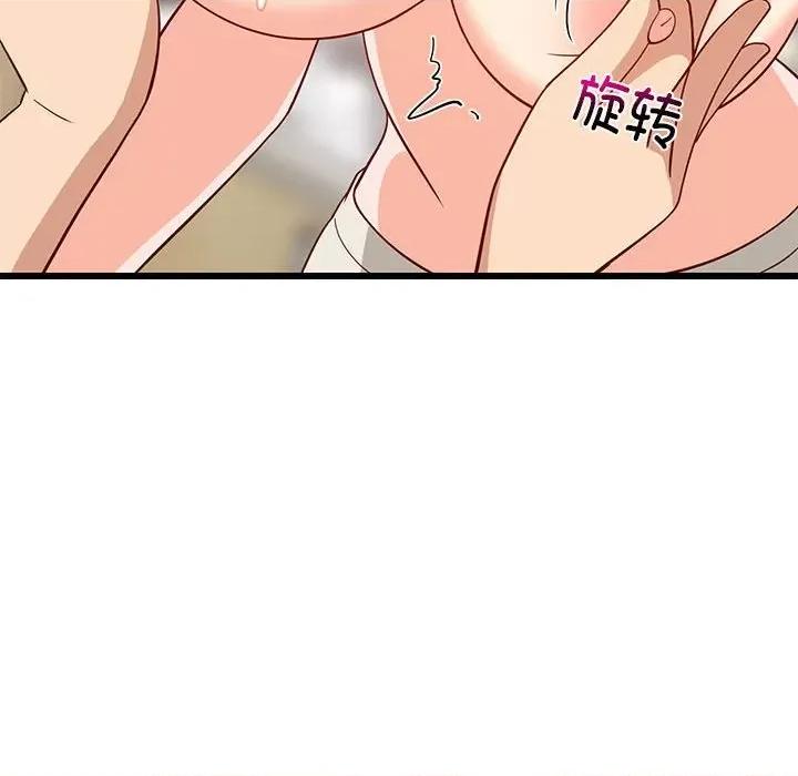 難纏姐妹偏要和我同居 難纏姐妹偏要和我同居-難纏姐妹偏要和我同居 第18話 第71页
