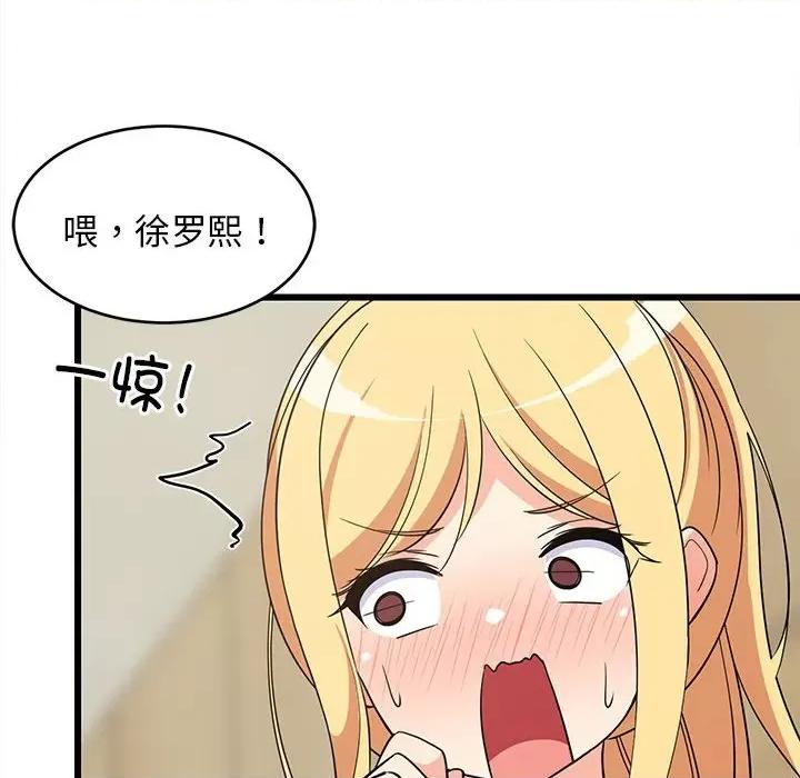 難纏姐妹偏要和我同居 難纏姐妹偏要和我同居-難纏姐妹偏要和我同居 第18話 第79页