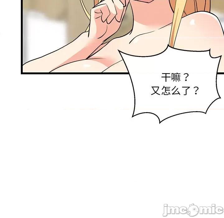 難纏姐妹偏要和我同居 難纏姐妹偏要和我同居-難纏姐妹偏要和我同居 第18話 第80页