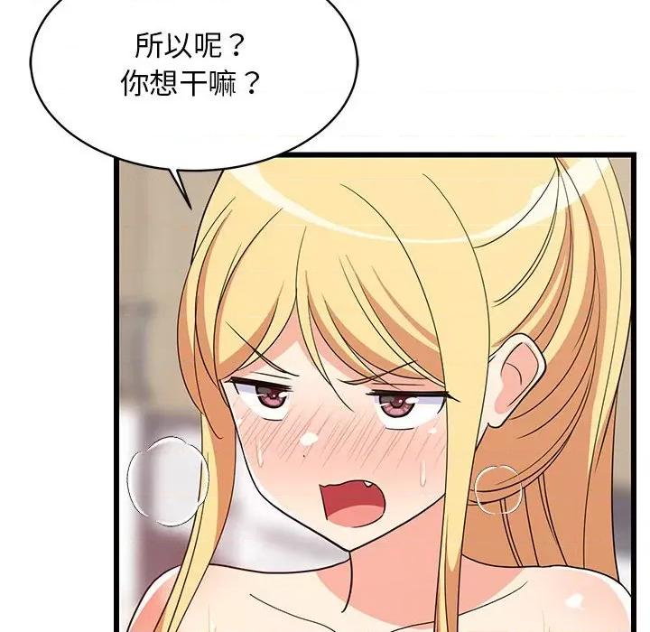 難纏姐妹偏要和我同居 難纏姐妹偏要和我同居-難纏姐妹偏要和我同居 第18話 第83页