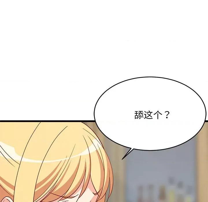 難纏姐妹偏要和我同居 難纏姐妹偏要和我同居-難纏姐妹偏要和我同居 第18話 第91页