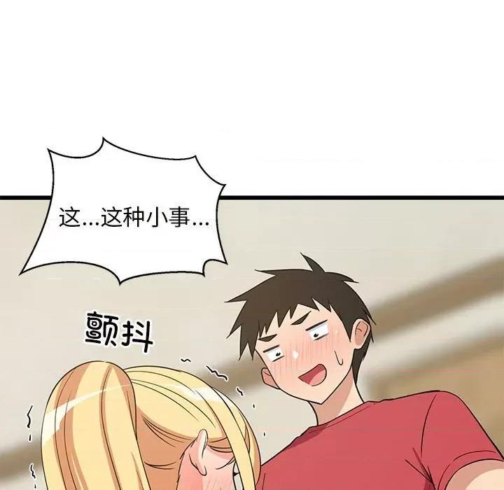 難纏姐妹偏要和我同居 難纏姐妹偏要和我同居-難纏姐妹偏要和我同居 第18話 第101页