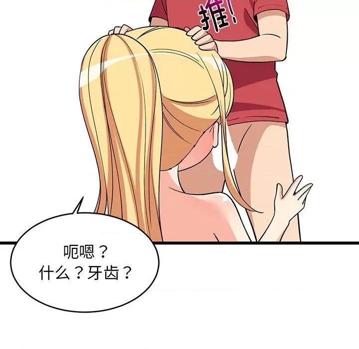 難纏姐妹偏要和我同居 難纏姐妹偏要和我同居-難纏姐妹偏要和我同居 第18話 第107页