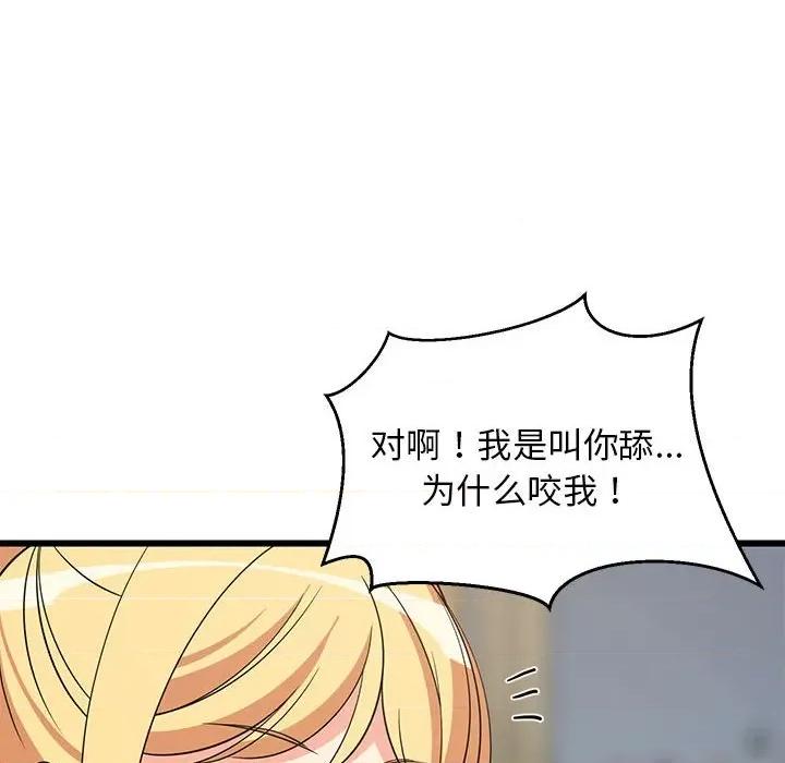 難纏姐妹偏要和我同居 難纏姐妹偏要和我同居-難纏姐妹偏要和我同居 第18話 第108页